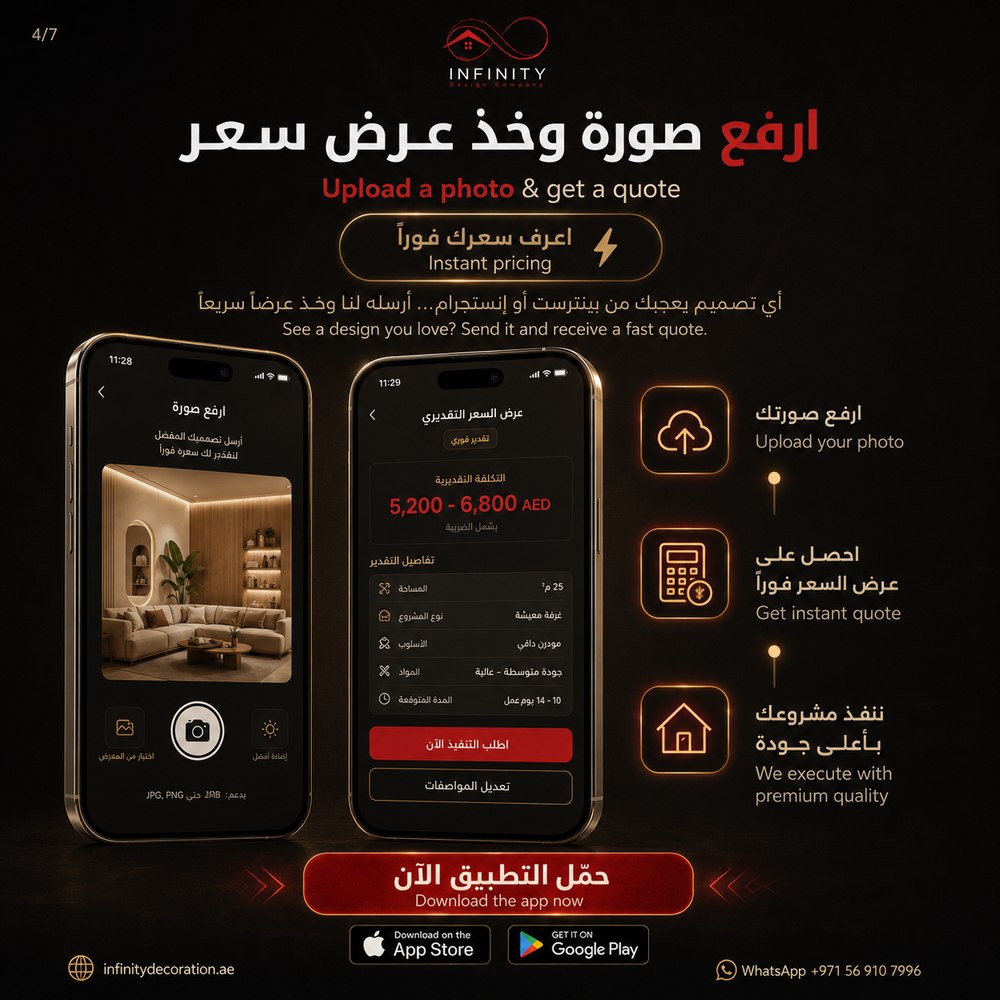 Upload photo & get instant quote